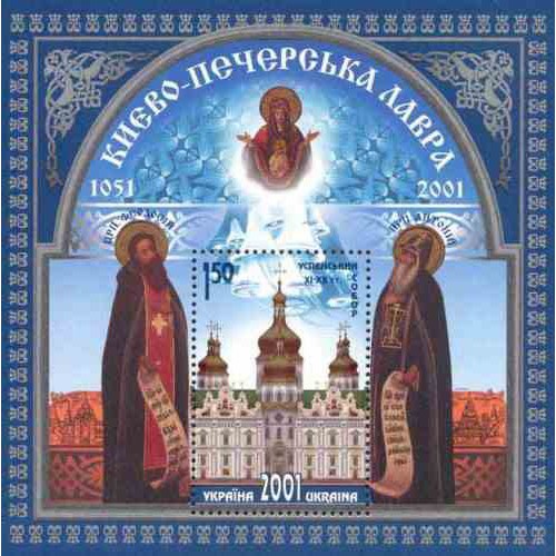 سونیرشیت 905 سالگی کلیسای  Pechersk Lavra در کی یف - اوکراین 2001