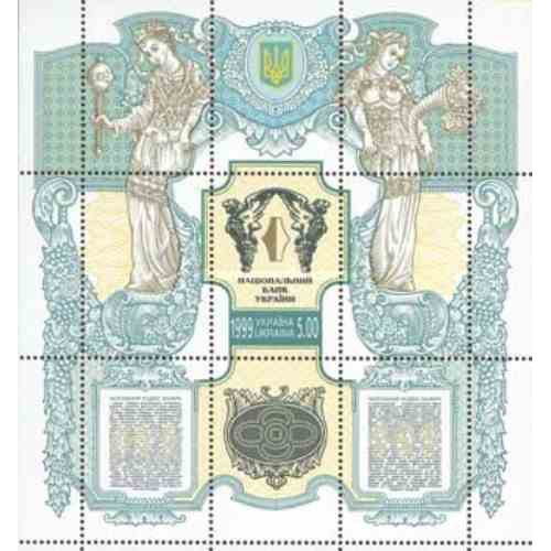 سونیرشیت بانک ملی اوکراین - اوکراین 1999
