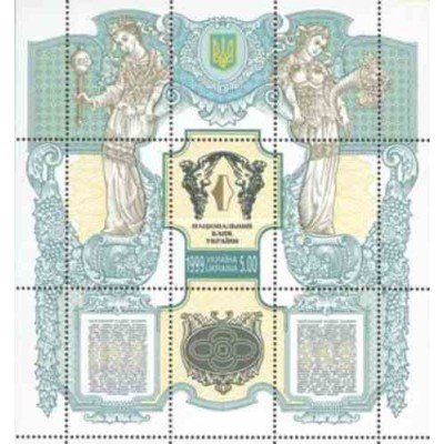 سونیرشیت بانک ملی اوکراین - اوکراین 1999