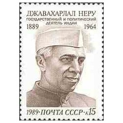 1 عدد تمبر صدمین سالگرد تولد جواهر لعل نهرو - اولین نخست وزیر هند - شوروی 1989