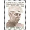 1 عدد تمبر صدمین سالگرد تولد جواهر لعل نهرو - اولین نخست وزیر هند - شوروی 1989