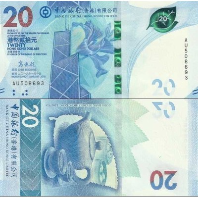 اسکناس 20 دلار - بانک چین - هنگ کنگ 2018 سفارشی