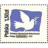 1 عدد تمبر کنگره  صلح جهانی در ورشو - لهستان 1977