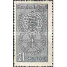 1 عدد تمبر ریشه کنی مالاریا - پست هوائی - برزیل 1962