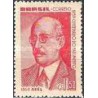 1 عدد تمبر یادبود عادل پینتو - برزیل 1960