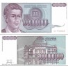اسکناس 100,000,000 دینار - صد میلیون دینار- یوگوسلاوی 1993