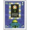 1 عدد تمبر قدس ، پایتخت فرهنگی اعراب - عربستان سعودی 2009