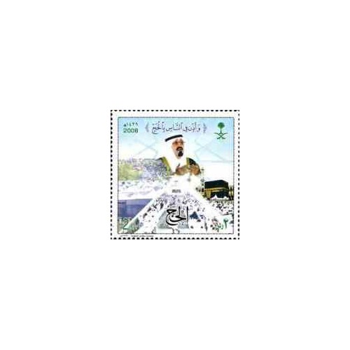 1 عدد تمبر حج 1429 - عربستان سعودی 2008
