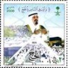 1 عدد تمبر حج 1429 - عربستان سعودی 2008