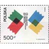 1 عدد تمبر نمایشگاه بین المللی تمبر واشنگتن - یادبود اتحادیه جهانی پست - لهستان 1989