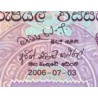 اسکناس 20 روپیه - سریلانکا 2006