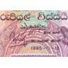اسکناس 20 روپیه - سریلانکا 1995