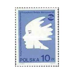 1 عدد تمبر کنگره روشنفکران برای تامین صلح جهانی - ورشو - لهستان 1986
