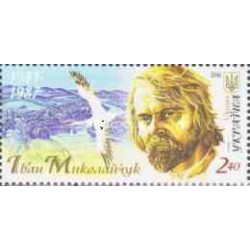 1 عدد تمبر یادبود ایوان میکولایوویچوک - هنرپیشه و کارگردان - اوکراین 2016