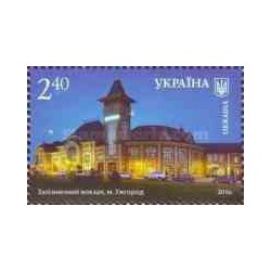 1 عدد تمبر زیبائی و شکوه اوکراین - منطقه ترانسکارپاتیان - ایستگاه راه آهن - اوکراین 2016