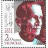 1 عدد تمبر یادبود نیکولای آموسو - جراح قلب و مخترع - اوکراین 2013
