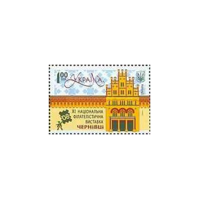 1 عدد تمبر نمایشگاه تمبر اوکراین - اوکراین 2008