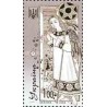 1 عدد تمبر کریستمس - اوکراین 2008