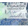 اسکناس 500 روپیه - امضا رضا باقر - پاکستان 2021 سفارشی