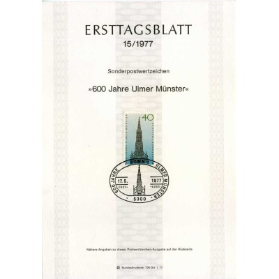برگه اولین روز انتشار تمبر ششصدمین سالگرد کلیسای جامع در اولم - جمهوری فدرال آلمان 1977
