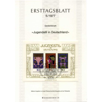 برگه اولین روز انتشار تمبر افسانه "تا اولن اشپیگل" - جمهوری فدرال آلمان 1977