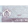 اسکناس 100 تاکا - بنگلادش 2007