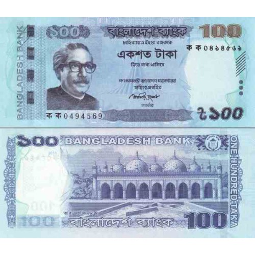اسکناس 100 تاکا - بنگلادش 2011 اسکناس 100 تاکا - بنگلادش 2011