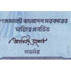 اسکناس 100 تاکا - بنگلادش 2011