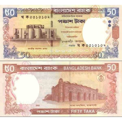 اسکناس 50 تاکا - بنگلادش 2003 اسکناس 50 تاکا - بنگلادش 2003