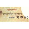 اسکناس 50 تاکا - بنگلادش 2003