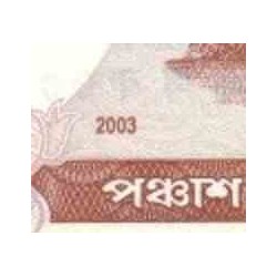 اسکناس 50 تاکا - بنگلادش 2003