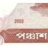 اسکناس 50 تاکا - بنگلادش 2003