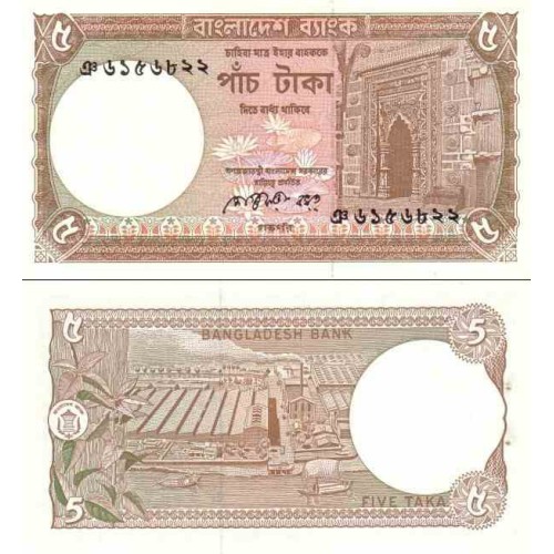 اسکناس 5 تاکا - بنگلادش 1988 اسکناس 5 تاکا - بنگلادش 1988