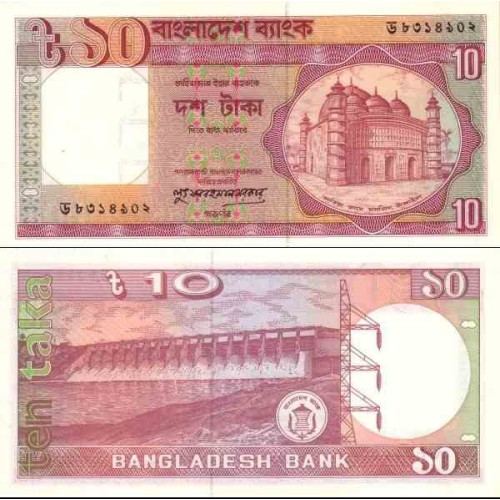 اسکناس 10 تاکا - بنگلادش 1996 اسکناس 10 تاکا - بنگلادش 1996