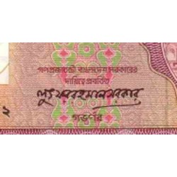 اسکناس 10 تاکا - بنگلادش 1996