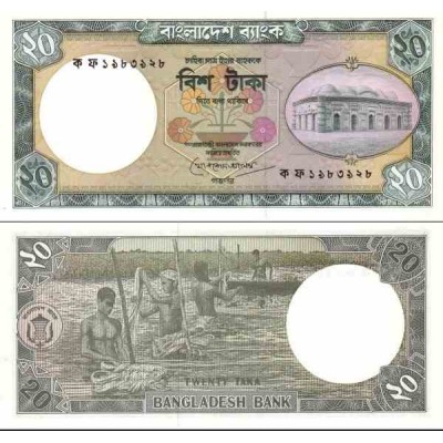 اسکناس 20 تاکا - بنگلادش 1990