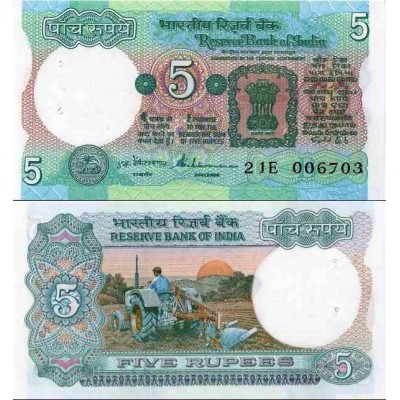اسکناس 5 روپیه - هندوستان 1990 - با ثر منگنه