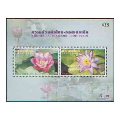 سونیزشیت تمبر مشترک استرالیا و تایلند - نیلوفرهای آبی - تایلند 2002