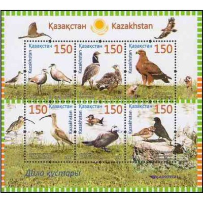 سونیزشیت پرندگان استپ - قزاقستان 2013 قیمت 12.9 دلار