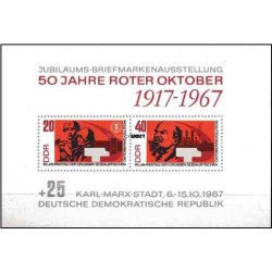 سونیزشیت 50مین سالگرد انقلاب اکتبر - جمهوری دموکراتیک آلمان 1967   