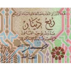 اسکناس ربع دینار - لیبی 2002