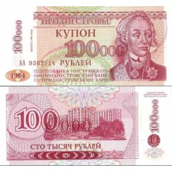 اسکناس 100000 روبل - ترنسدنیستر 1996