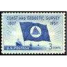 1 عدد تمبر سالگرد نقشه برداری ساحلی - آمریکا 1957