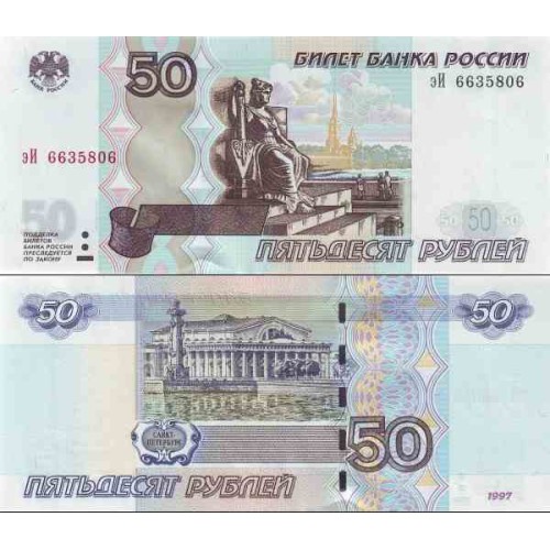 اسکناس 50 روبل - روسیه 1997 با متن ریز تاریخ 2004 در جلو