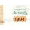 اسکناس 20000 روبل - بلاروس 1994