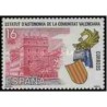 1 عدد تمبر اساسنامه استقلال والنسیا - اسپانیا 1983      