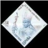 1 عدد تمبر دیدار پاپ ژان پل دوم - اسپانیا 1982    