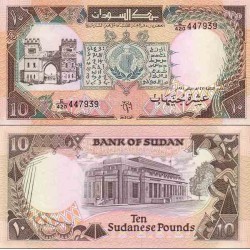 اسکناس 10 پوند  - سودان 1991