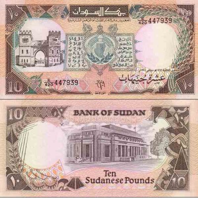 اسکناس 10 پوند  - سودان 1991