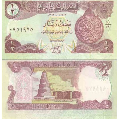 اسکناس  1/2 دینار - نصف دینار - عراق 1993  سری اضطراری جنگ خلیج فارس -مایل به سبز